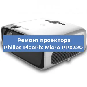 Замена матрицы на проекторе Philips PicoPix Micro PPX320 в Перми